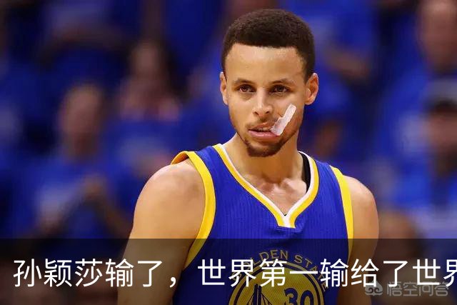 孙颖莎输了，世界第一输给了世界排名101位的帕拉南